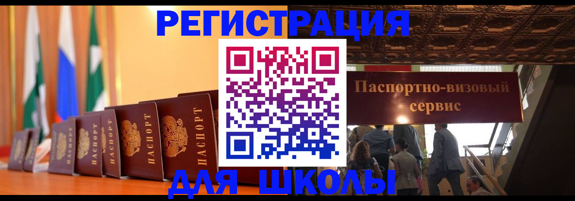временная регистрация купить в Пущино