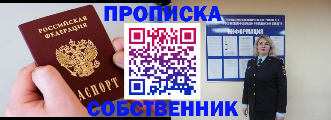 прописка иностранных граждан в Пущино