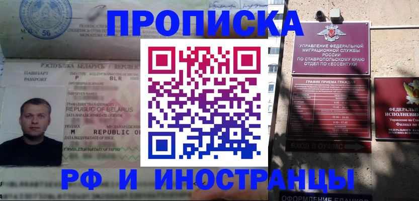 прописка регистрация в Пущино