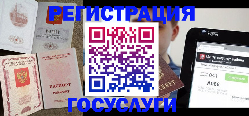 прописка в Пущино