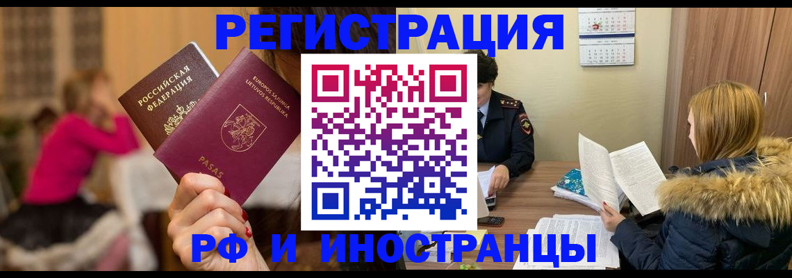 временная регистрация адрес в Пущино